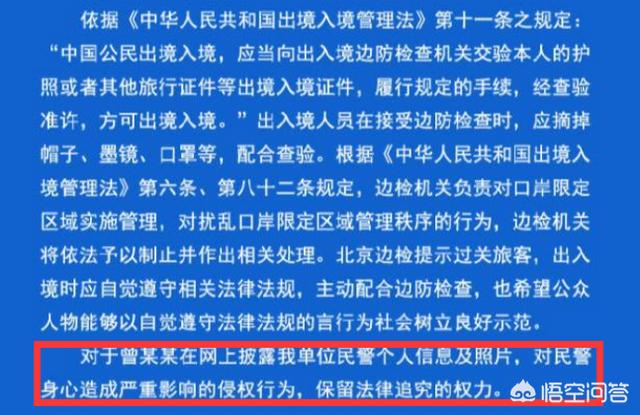 曾轶可最近上了热搜，大家对她了解多少?请回答并发表对此次事件的见解？