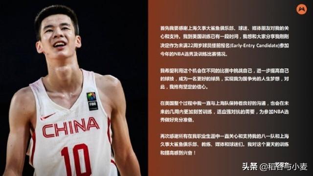 为何郭昊文、汤杰都去参加nba选秀了，而张镇麟齐麟却没有呢？