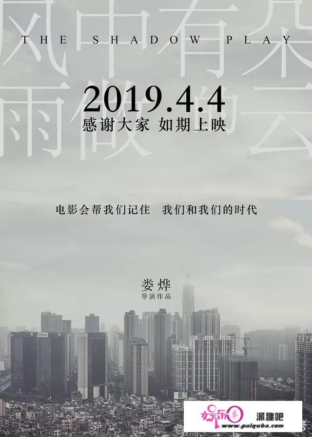 如何评价娄烨导演的新作《风中有朵雨做的云》？