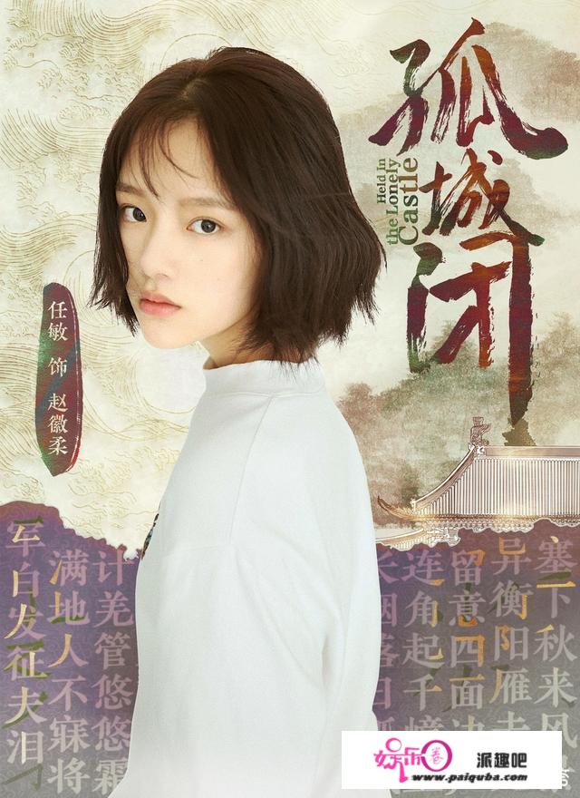 王凯主演的古装剧《孤城闭》官宣主演阵容，你觉得如何？