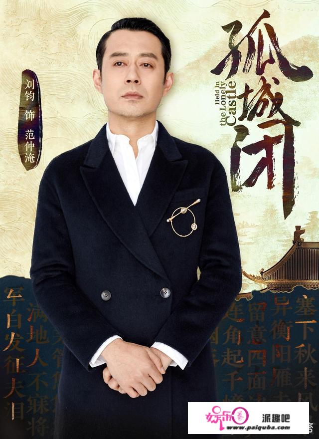 王凯主演的古装剧《孤城闭》官宣主演阵容，你觉得如何？