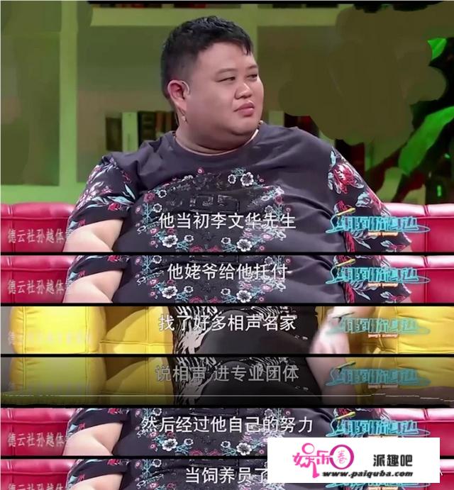 郭德纲当年为什么让孙越给岳云鹏做搭档？有什么特别的原因吗？