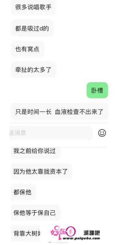 林俊杰潘玮柏8月2号深夜被谢明皓实名举报！是真是假？