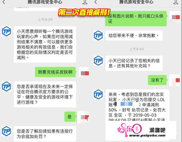 LOL：玩家游戏被封禁后，与在线客服进行沟通，发出“神秘代码”成功减刑，如何评价？