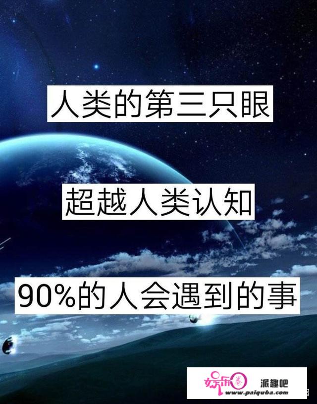 为什么有时候会做预知梦？你做过吗？