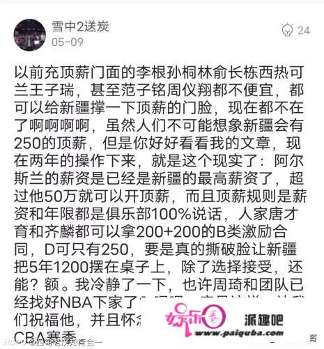 为什么周琦宁愿低薪去澳洲联赛也不愿意在CBA呢？