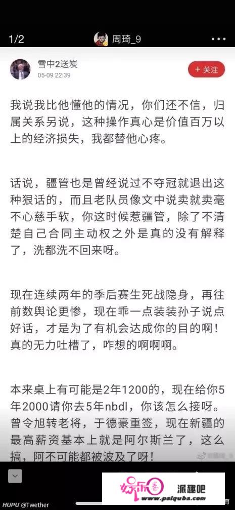 为什么周琦宁愿低薪去澳洲联赛也不愿意在CBA呢？