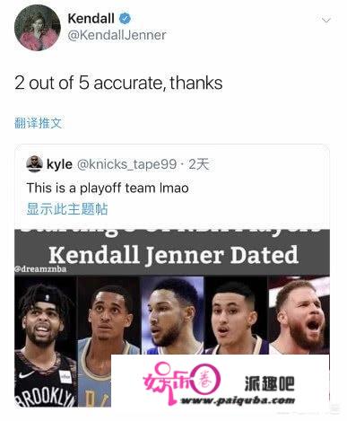 肯达尔詹娜否认与5个NBA球星约会，她表示是5选2，那她是跟哪两人约会过呢？