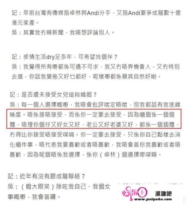 吴绮莉回应小龙女争产传闻，拒谈是否与成龙联络？