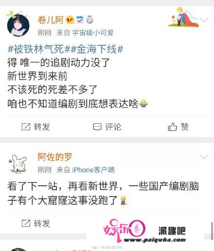 电视剧《新世界》主演孙红雷张鲁一尹昉万茜李纯胡静如何，为什么有人说浪费了他们的演技？