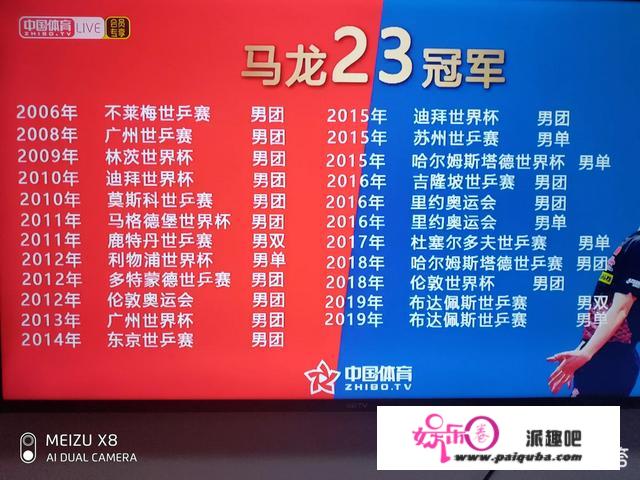 马龙目前已经拿到了23个世界冠军，超越王楠24个应该没有悬念，那他什么时候能超王楠？