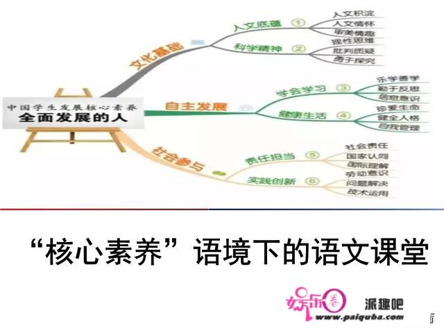 语文教学有哪些新主张？