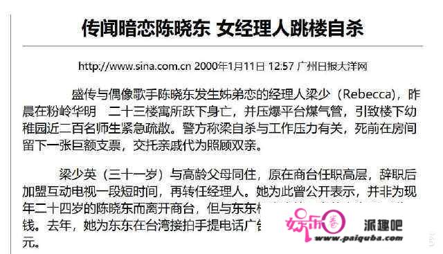 陈晓东在最红的时候到底有多红呢，能比得上四大天王中的郭富城黎明吗？你怎么看呢？