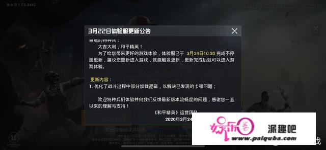 “吃鸡”迎2.2G大更新，玩家上线后免费领到1辆玛莎、1个特效枪！是怎么做到的？