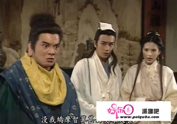 97版《天龙八部》中李国麟扮演的鸠摩智怎么样，如何评价？