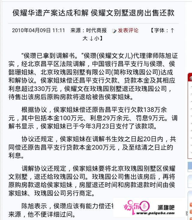 侯耀文去世后，郭德纲为何执意花2000万，买下他生前的别墅？