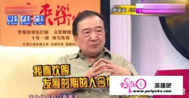 李保田在《宰相刘罗锅》后，为什么没有再与“和珅”王刚合作过？