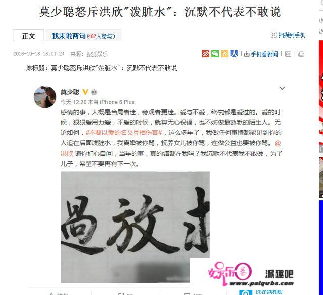 为什么莫少聪为洪欣背负了十几年负心汉骂名，最近才开始还击？