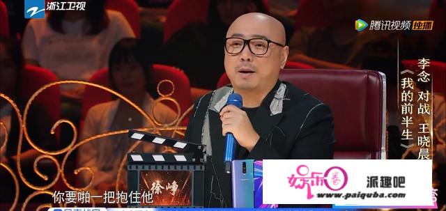 如何评价王晓晨和李念在《我就是演员》中表演的《我的前半生》片段？