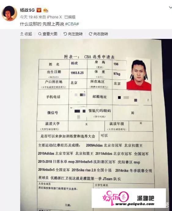 曾担任林书豪战队队长的街球手杨政，微博宣布参加CBA选秀，你怎么看？他能被选上吗？