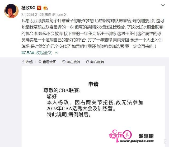 钟显超、杨政退出CBA选秀，网友质疑退选理由奇葩，前期高调参选疑似炒作，你怎么看？