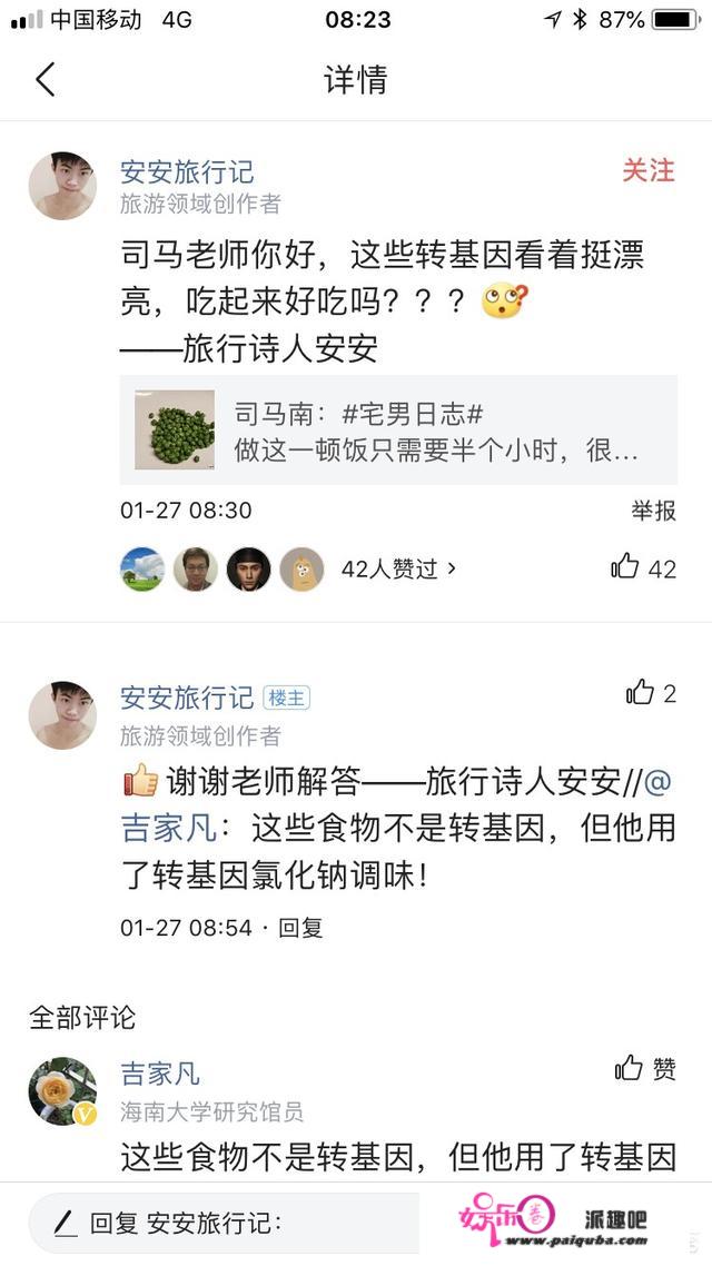 为什么有些人会在自己说的话后面备注旅行诗人安安？这是什么梗？