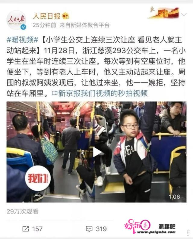 近日，浙江慈溪一位四年级的小学生黄伟4次让座成为“网红”，对这件事你有什么看法？