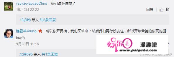 陈赫前妻许婧到处旅行游玩，最近众筹开民宿却遭网友质疑，你怎么看？