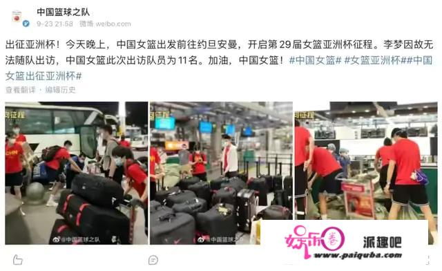 中国女篮出征亚洲杯，为什么外线核心李梦没有随队前往？