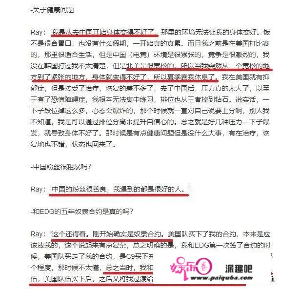 EDG的“凯瑞”组合不再吗，Ray直播中直言自己签了奴隶合约，离队或成定局，你怎么看？