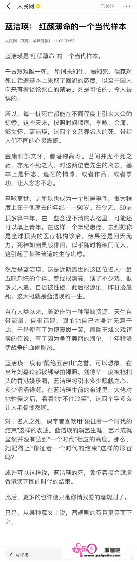 从蓝洁瑛的故事中，你们看到了什么呢？