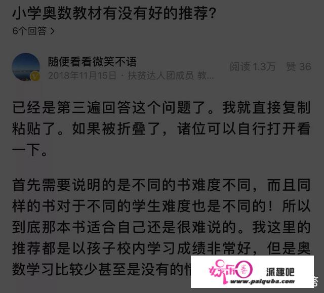 从课本到奥数，高斯数学的区别是什么？哪个好？三年级选哪个好？