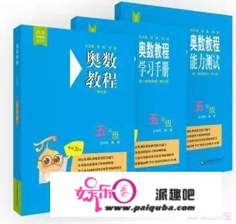 从课本到奥数，高斯数学的区别是什么？哪个好？三年级选哪个好？