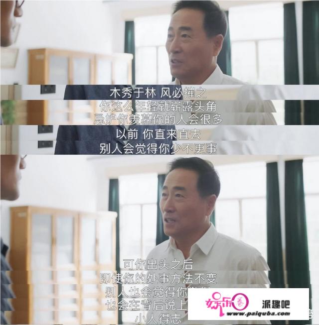 为什么感觉看不透《大江大河》中的水书记？对杨立新演的这个角色，你如何评价？