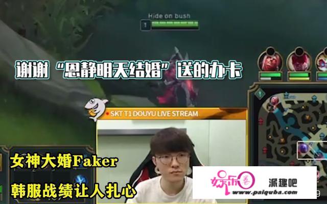 得知恩静苏志燮喜讯后，Faker独自玩了3盘LOL，战绩让粉丝扎心，你有何看法？