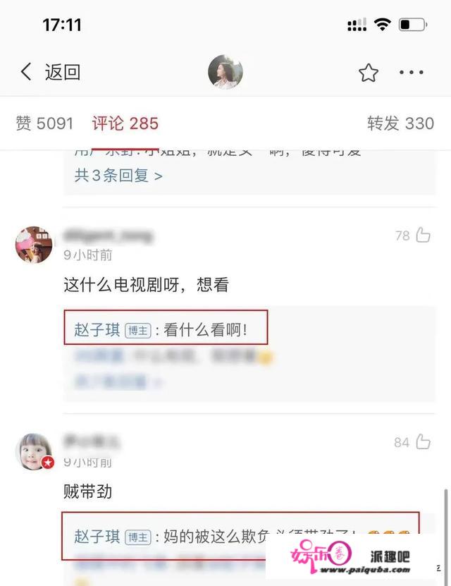 赵子琪为何爆粗口骂剧组，怎么就成史上最惨女主角了？