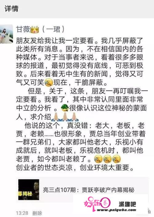 贾跃亭破产重组方案：甘薇放弃财产优先分配权，你怎么看？