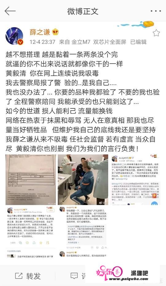 薛之谦都自证了，黄毅清为什么还不依不饶底气十足？