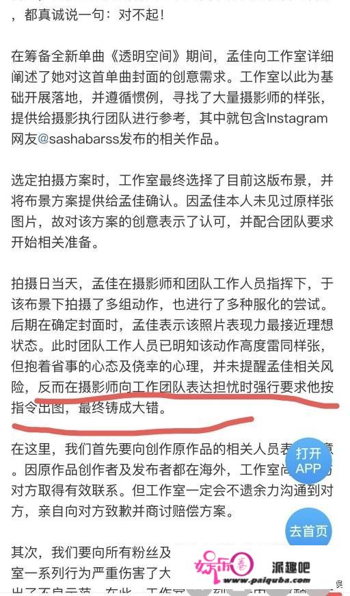 如何评价孟佳新歌封面的半裸造型？是否涉嫌抄袭？