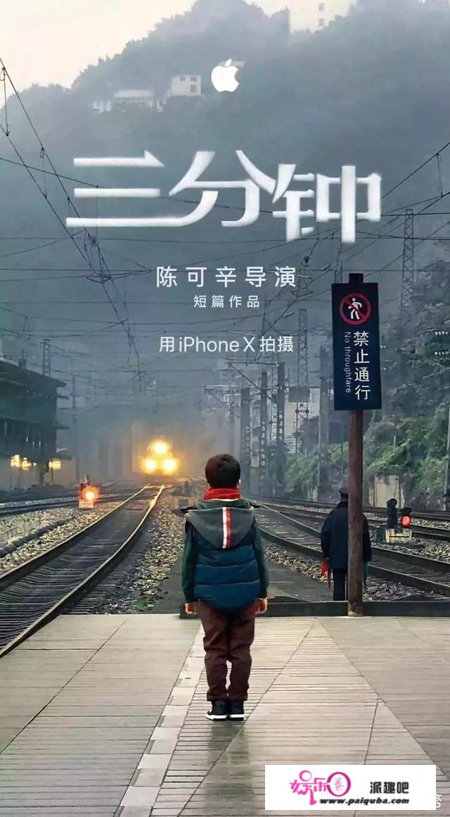 陈可辛用iPhone X拍摄电影，为什么不用别的品牌？