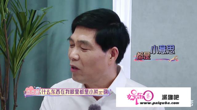 如何评价综艺《我最爱的女人们》中袁成杰爸爸的表现？