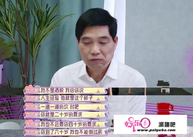 如何评价综艺《我最爱的女人们》中袁成杰爸爸的表现？