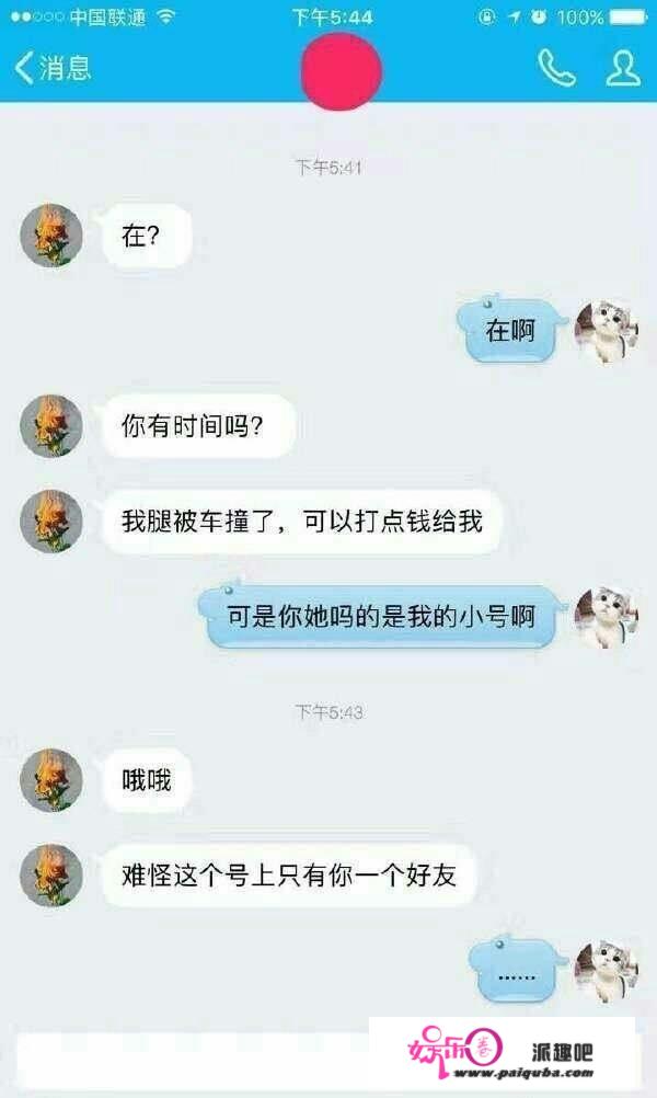 你和别人聊天时，有过哪些机智的回复？