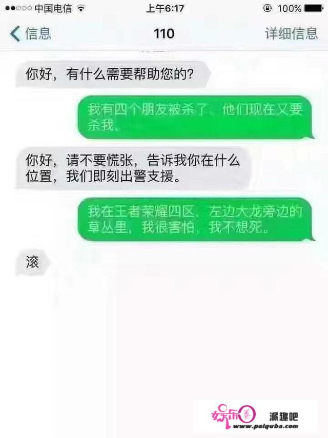 你和别人聊天时，有过哪些机智的回复？