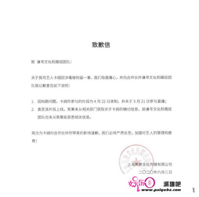 《吐槽大会》卡姆吸毒被抓，处罚是五一，为何今天才曝光？