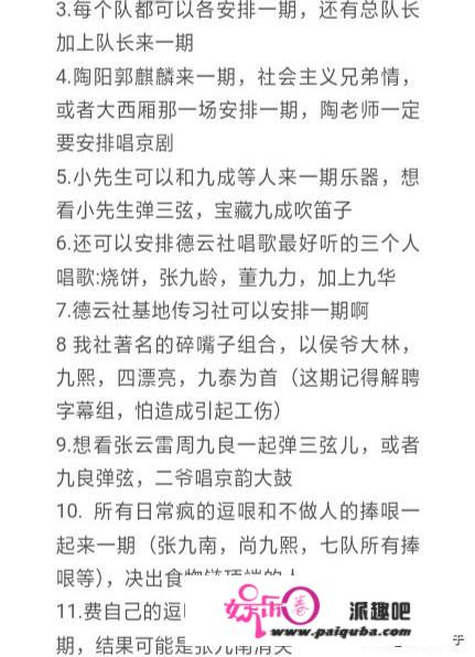 相声天团德云社推出《德云供笑社》大型团综节目，将于2020年正式上线，你怎么看？