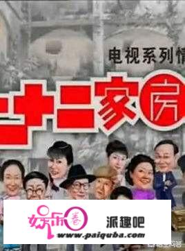 对于广东人来说《外来媳妇本地郎》和南方台的《七十二家房客》更喜欢哪一个？