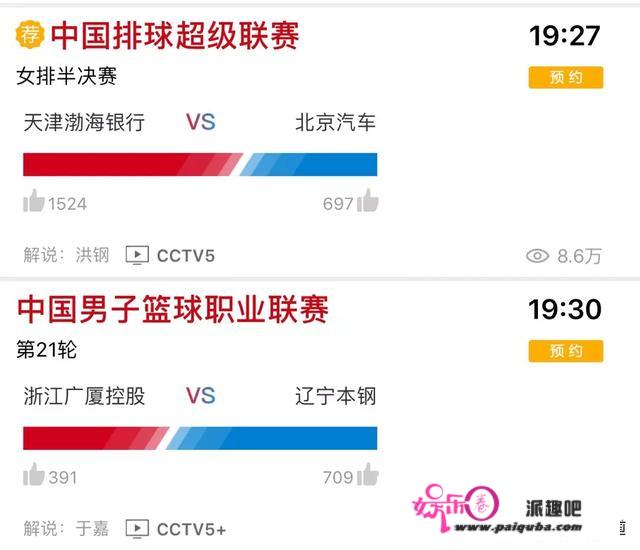 央视五台放弃直播同时段辽宁vs广厦的CBA，直播女排半决赛津京大战，你怎么看？