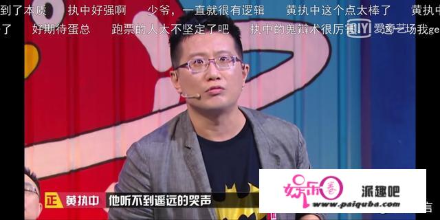 《奇葩说》第六季，老奇葩黄执中是否已经江郎才尽？