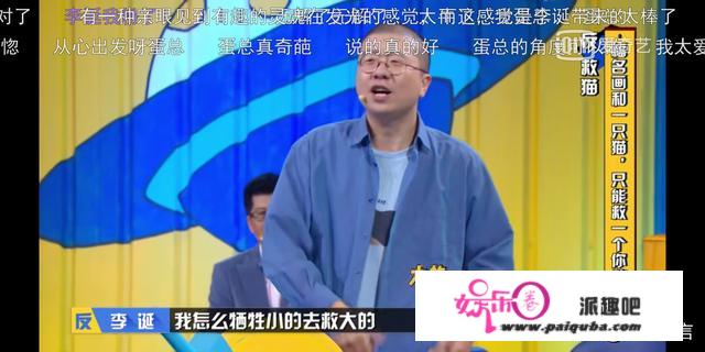 《奇葩说》第六季，老奇葩黄执中是否已经江郎才尽？